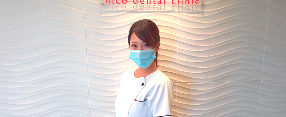 ニコデンタルクリニックスタッフ