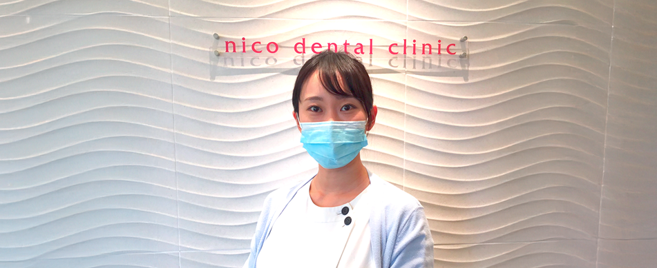 ニコデンタルクリニックスタッフ