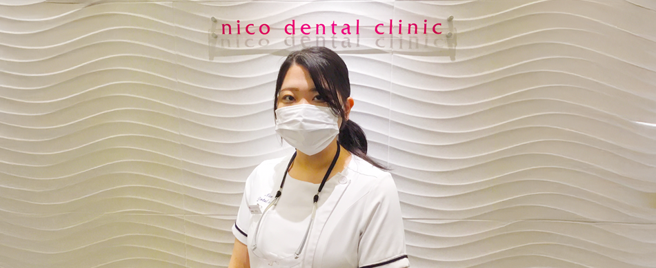 ニコデンタルクリニックスタッフ