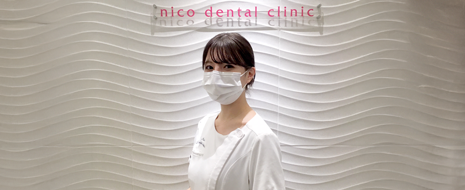 ニコデンタルクリニックスタッフ