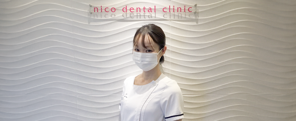 ニコデンタルクリニックスタッフ