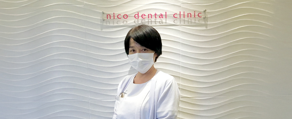 ニコデンタルクリニックスタッフ