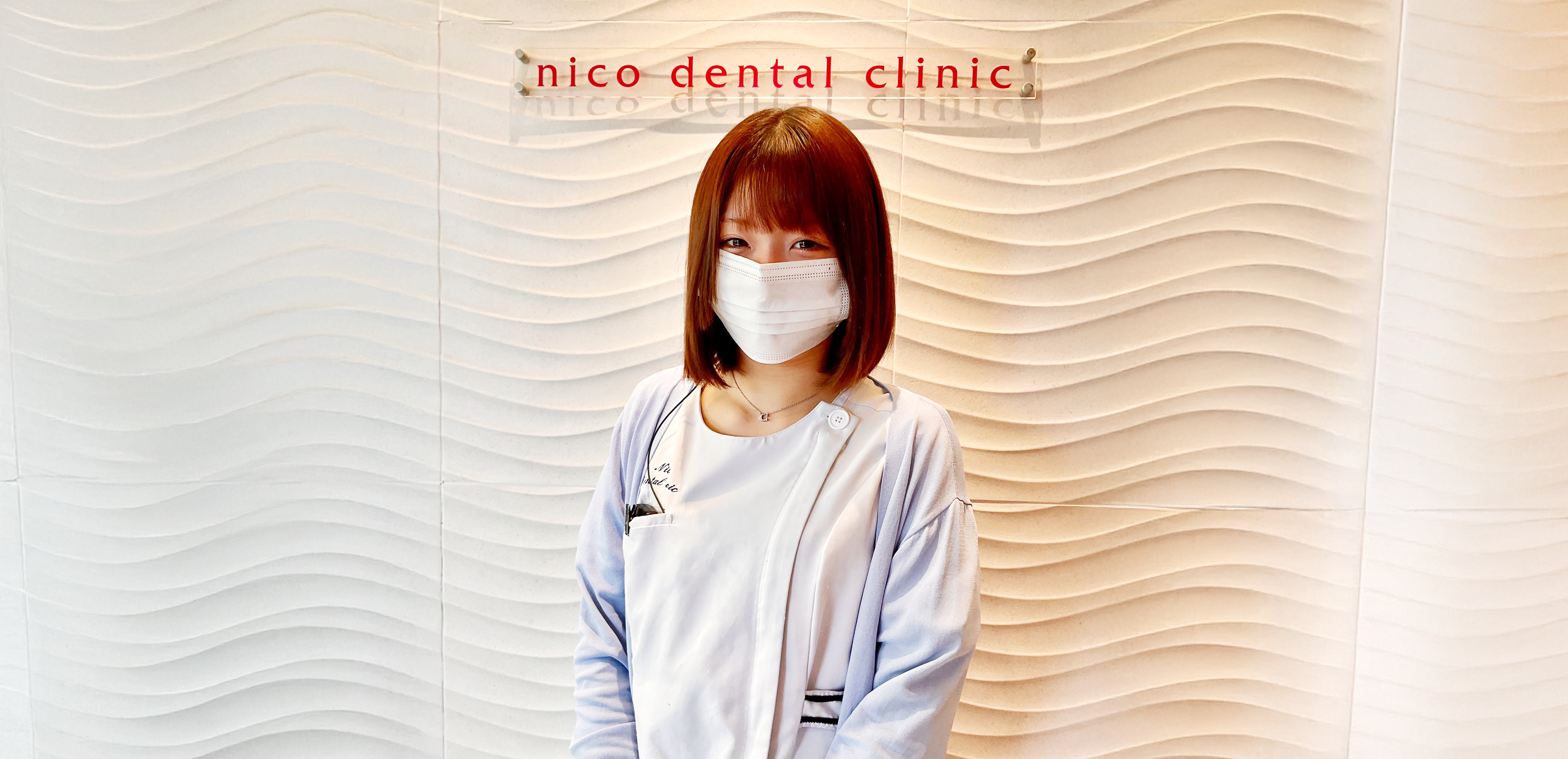 ニコデンタルクリニックスタッフ